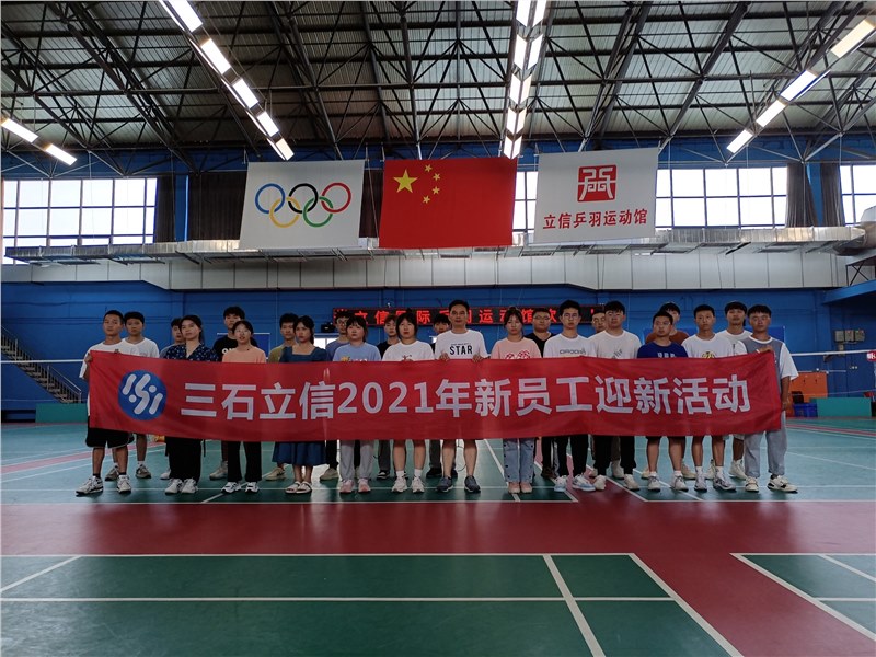 2021年新員工入職心得體會(huì) 